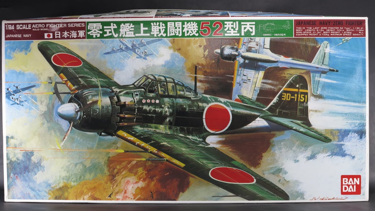 【A6M5cZERO52hei 1/24 Bandai】