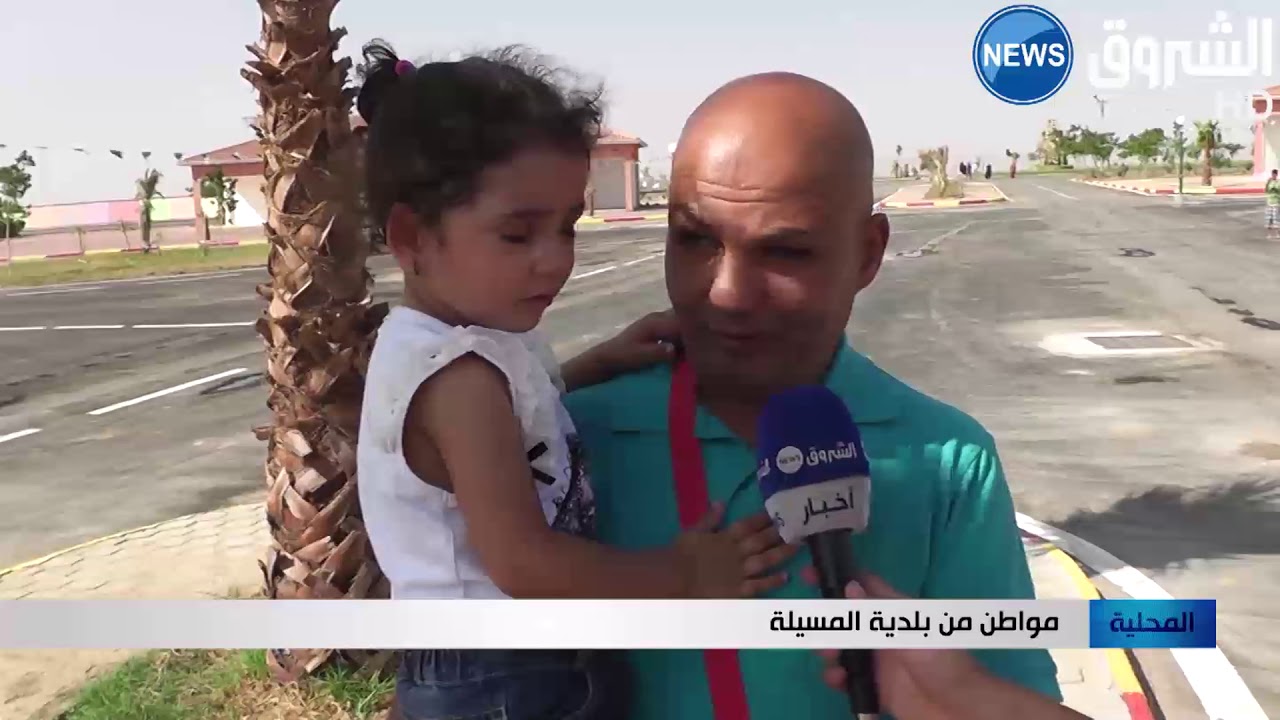 المسيلة: تدشين مقر جديد لمدير الثقافة وافتتاح حديقة الألعاب 