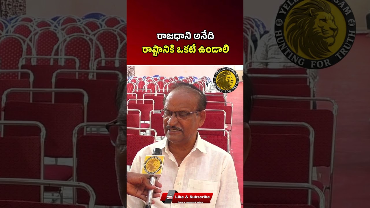 Common Man About Ap Capital Amaravthi