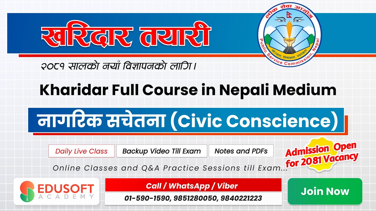 नागरिक सचेतना (Civic Conscience) by Rajendra Dhamala Sir | @EdusoftAcademy