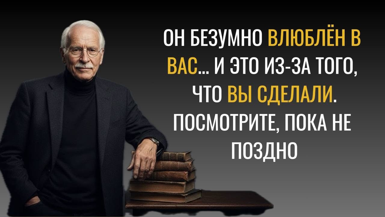 КТО-ТО БЕЗУМНО ВЛЮБЛЁН В ВАС, ПОТОМУ ЧТО ВЫ СДЕЛАЛИ ЭТО. СМОТРИТЕ, ПОКА НЕ ПОЗДНО || КАРЛ ЮНГ