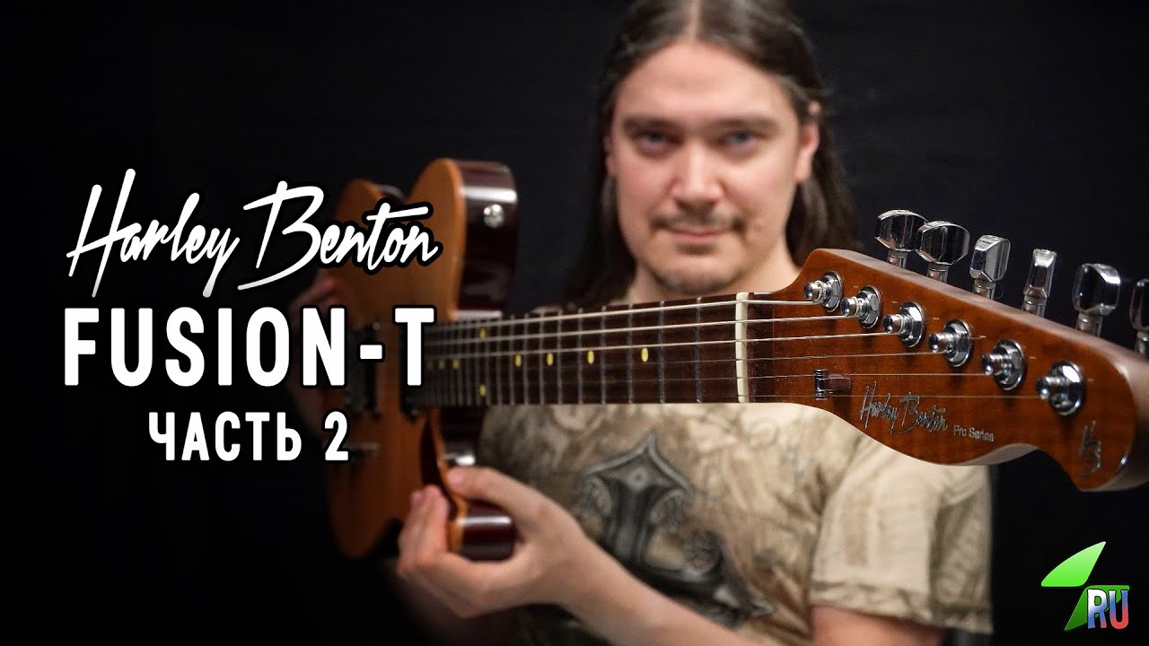 Harley Benton Fusion-T - Подробный обзор. Часть 2
