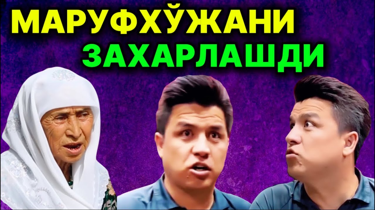 БОЛАМНИ ЗАХАРЛАШДИ! ЁТГАН ЖОЙИГА КОБРА ҚЎЙИБ ЮБОРИШГАН. ЭШТИБ ТАМОМ БЎЛДИМ.