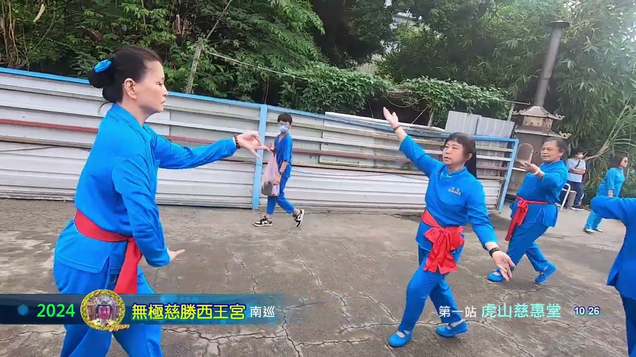 2024新竹無極慈勝西王宮  南巡第一站【彰化 虎山慈惠堂】