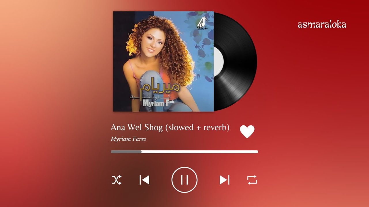 𝐦𝐲𝐫𝐢𝐚𝐦 𝐟𝐚𝐫𝐞𝐬 - 𝐚𝐧𝐚 𝐰𝐞𝐥 𝐬𝐡𝐨𝐠 / ميريام فارس - أنا والشوق (𝐬𝐥𝐨𝐰𝐞𝐝 + 𝐫𝐞𝐯𝐞𝐫𝐛 / بطيء)
