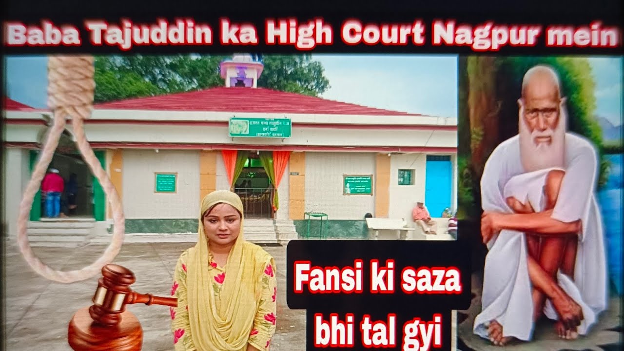 Baba Tajuddin ka High Court Darbar | waki Sharif | Nagpur |  #viral #mazar #dargah #babatajuddin