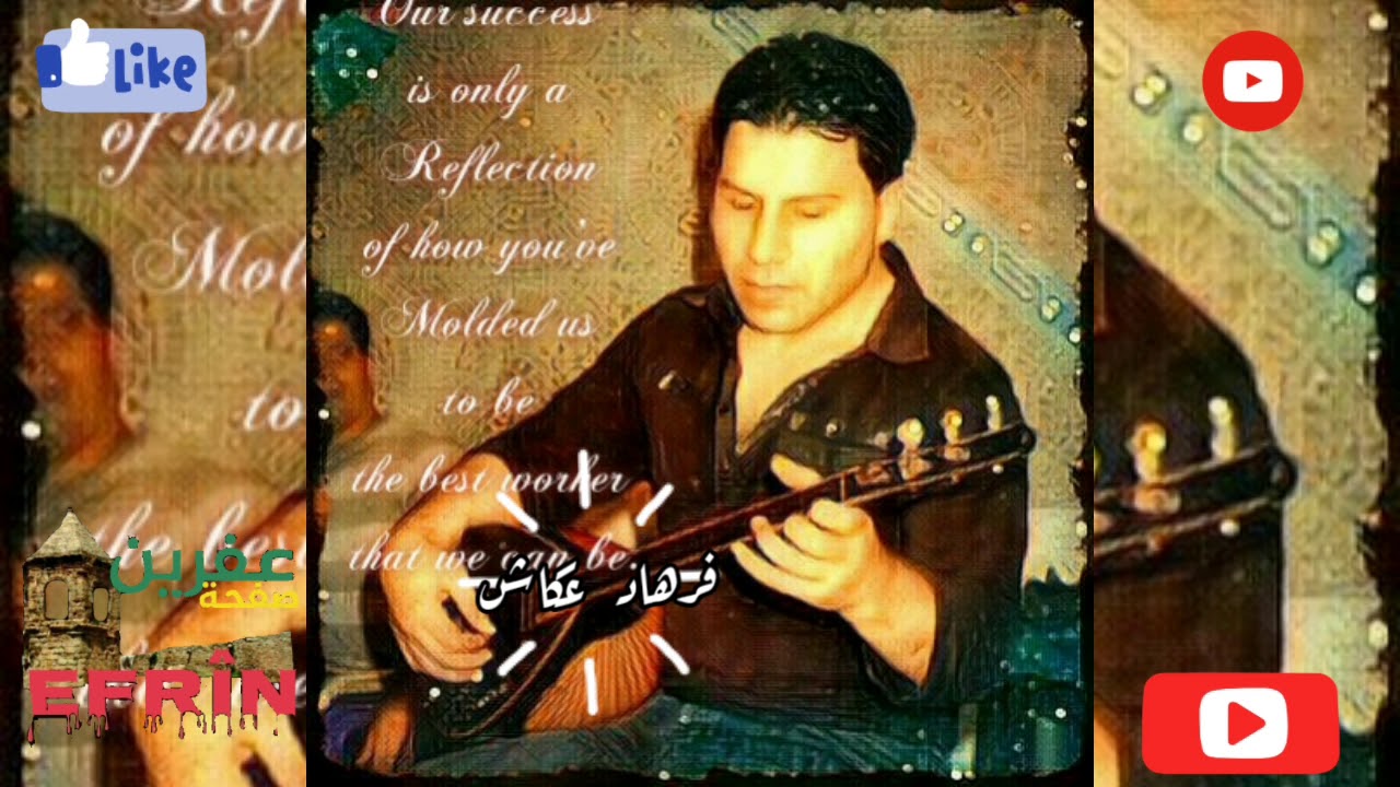 المبدع فرهاد عكاش فاصل موسيقي