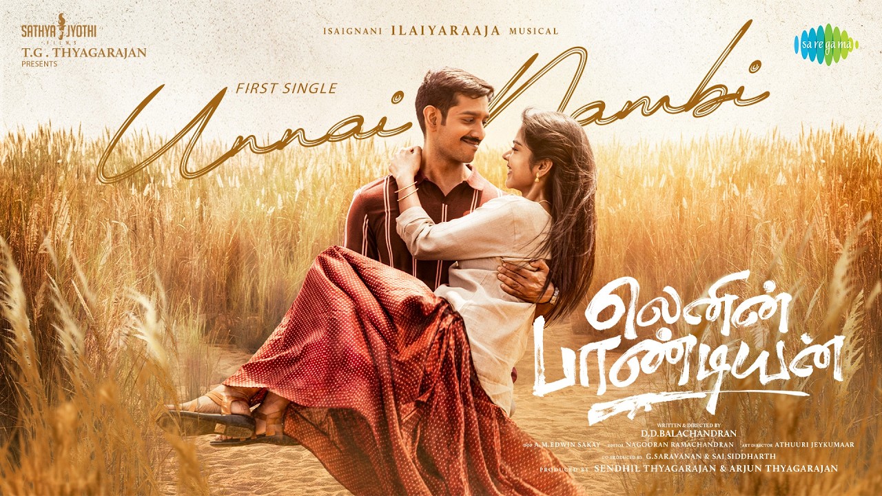Unnai Nambi - Lyrical | Lenin Pandiyan | Ilaiyaraaja | Shweta Mohan | DD Balachandran