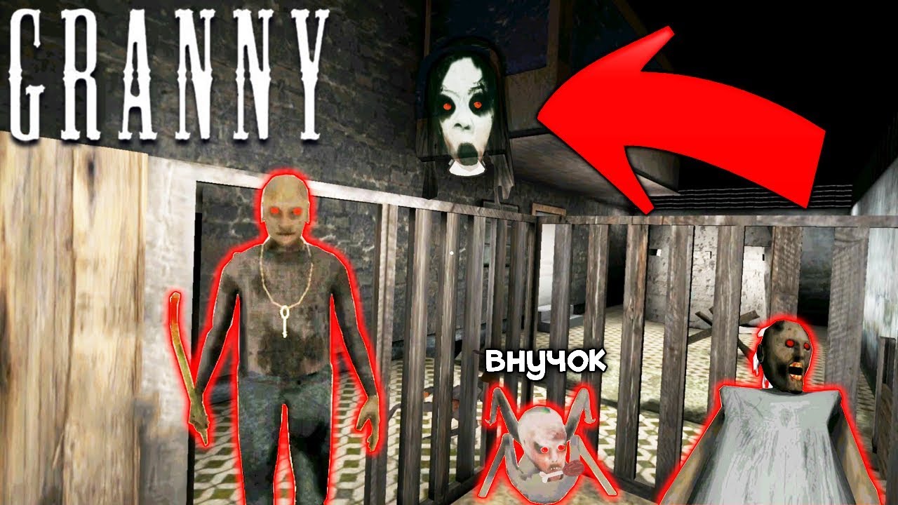 СЕКРЕТНЫЙ ВЫЗОВ СЛЕНДЕРИНЫ Обновление Гренни 2 - Granny 2 Chapter Two Новая Часть
