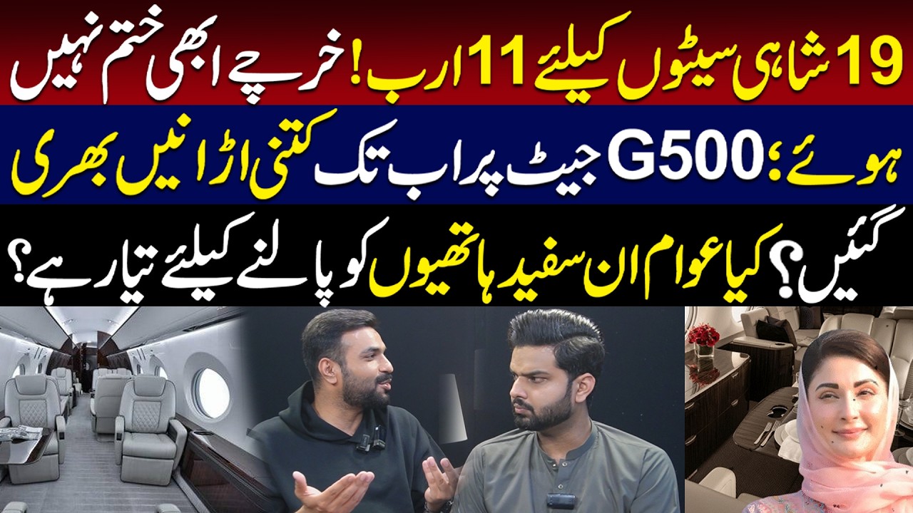 11 Billion for 19 Royal Seats? The Endless Luxury of Punjab Government Exposed!