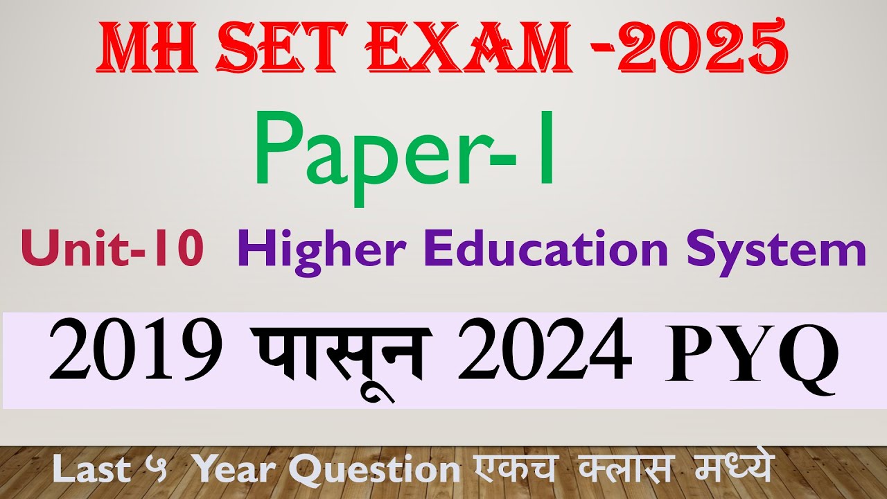 MH SET 2025 Paper-1 | Higher Education System २०१९ पासून २०२४ PYQ | Last ५ Year Question |