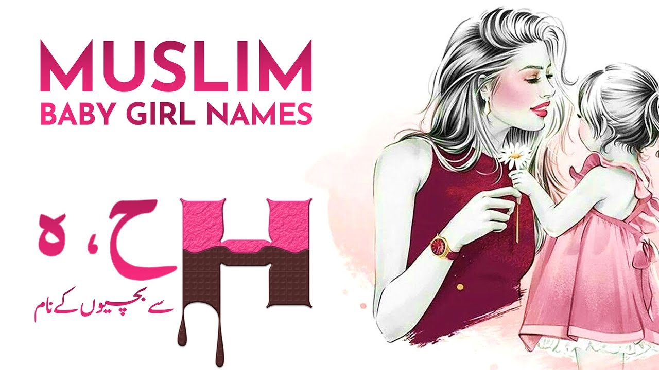 Baby Girl Names Starting with H || H Letter Names for Muslim Girls with Urdu Meanings