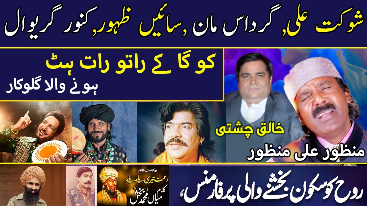 KHALIQ CHISHTI PODCAST WITH MANZOOR ALI MANZOOR !!