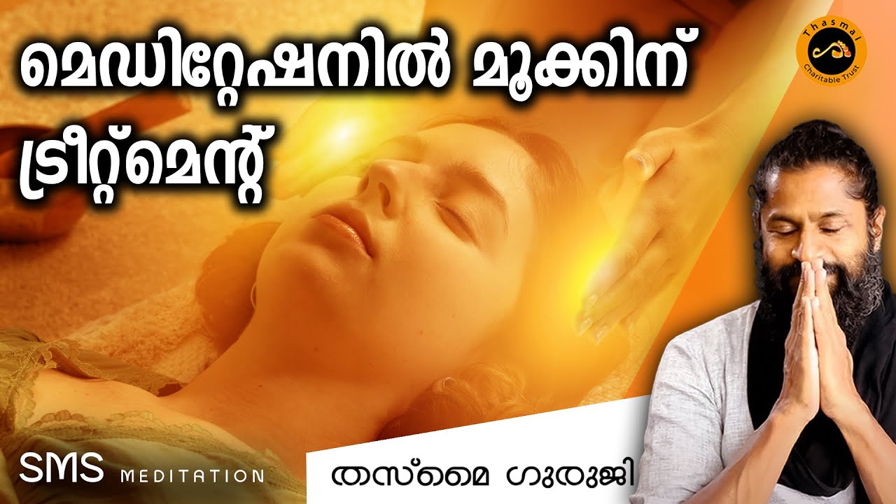 മൂക്കിൻ്റെ ഇടതു വശം അടഞ്ഞായിരുന്നു, ആസ്ട്രൽ ട്രീറ്റ്മെൻ്റ് ലഭിക്കുന്നുണ്ട്..| Meditation Testimonial