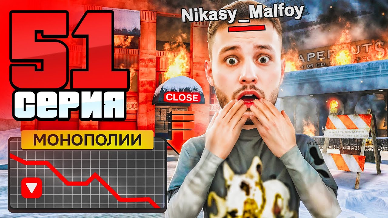 МИНУС МИЛЛИАРДЫ! МАЖОРАМ - КОНЕЦ!😭🔥 Путь Фармилы На Аризона РП #51 (Arizona RP SAMP)