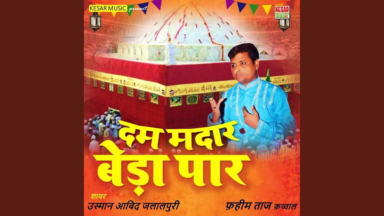 Dum Madar Beda Paar
