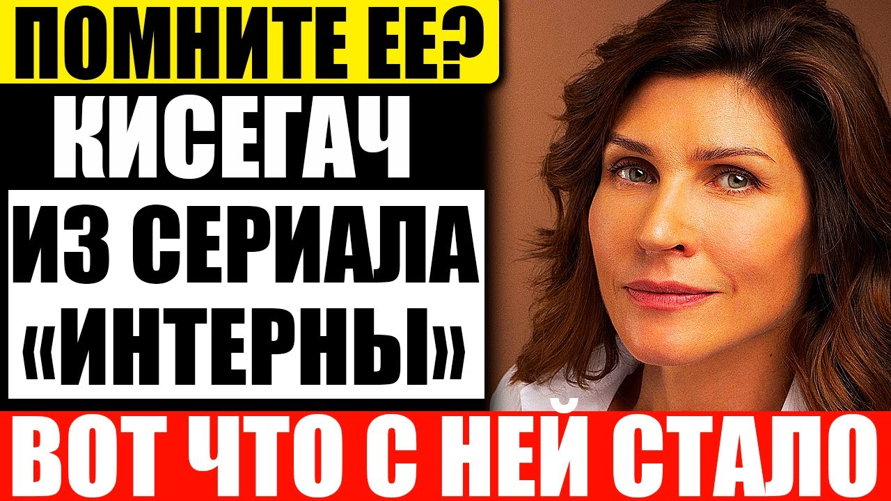 Куда пропала Светлана Камынина - звезда сериала 