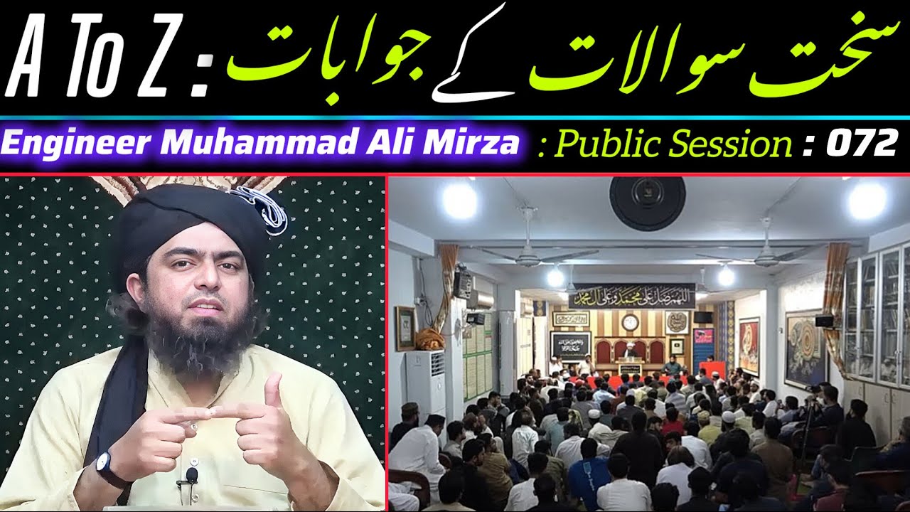 A to Z: Sakht Sawaalat ke Jawabat Engineer Muhammad Ali Mirza : Public Session 072