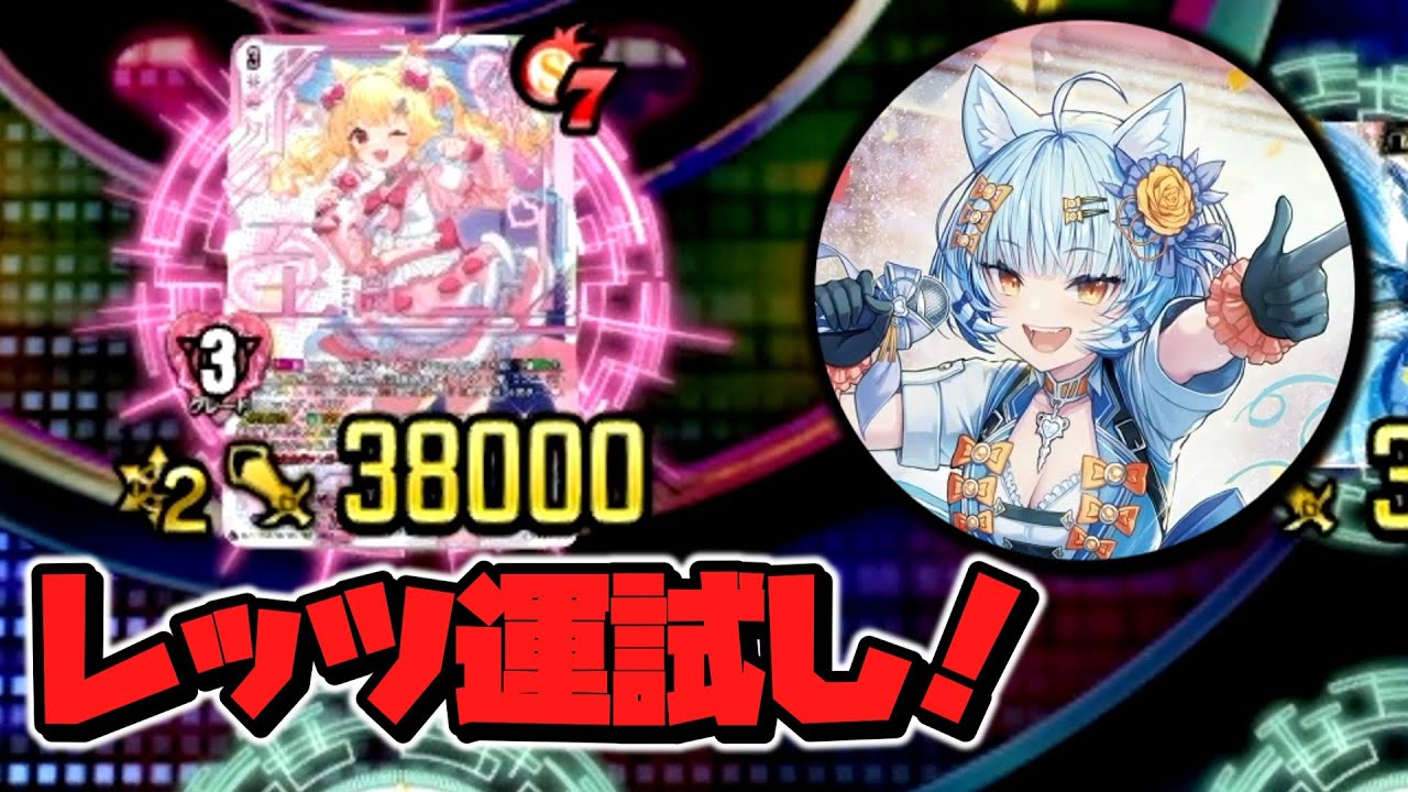 運が良ければ3割くらいは勝てる　in ランクマッチ※無編集版【ヴァンガードディアデイズ2】#リシアフェール　#エバ