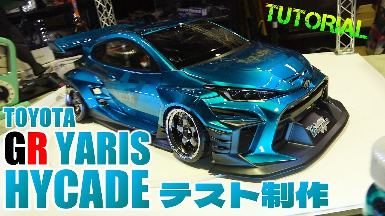 TOYOTA GR Yaris HYCADE テスト制作。エアブラシ、暗くならないキャンディーペイントとは？
