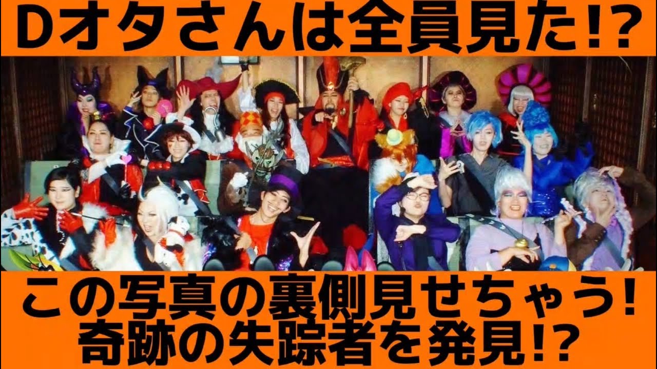 【Ｄハロ仮装】悪役ヴィランズ達がタワーオブテラー占領！？20人以上でタワテラ乗るとヤバいことが起こる！！【Disney】