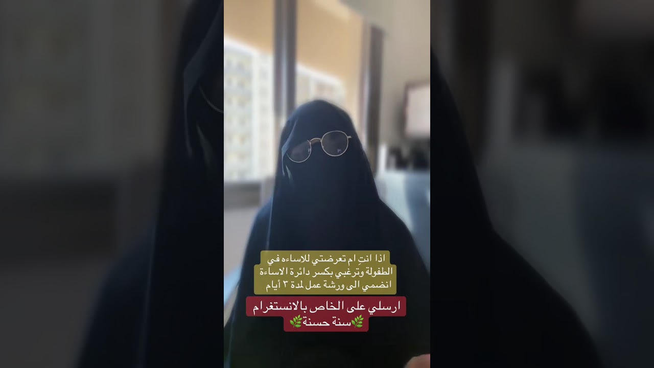 كيف يتعامل الاولاد مع هدوء الام😇|أ.سوزان رحيمة🪷