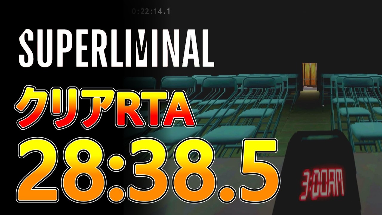 SUPERLIMINAL バグなしRTA 28:38.5【ゆっくり実況】【SUPERLIMINAL】【しゅみです】