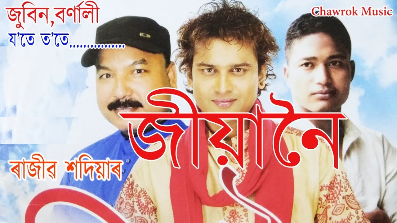 Jote Tote || য'তে ত'তে || Bihu Song || Zubeen Garg || Barnali Kalita
