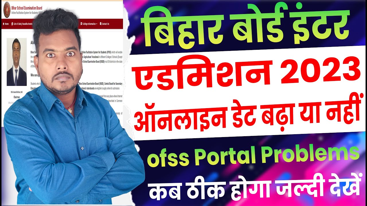 Bihar Board Inter Admission 2023 | Inter Online Admission Date Extended| Class 11th online|Raj World