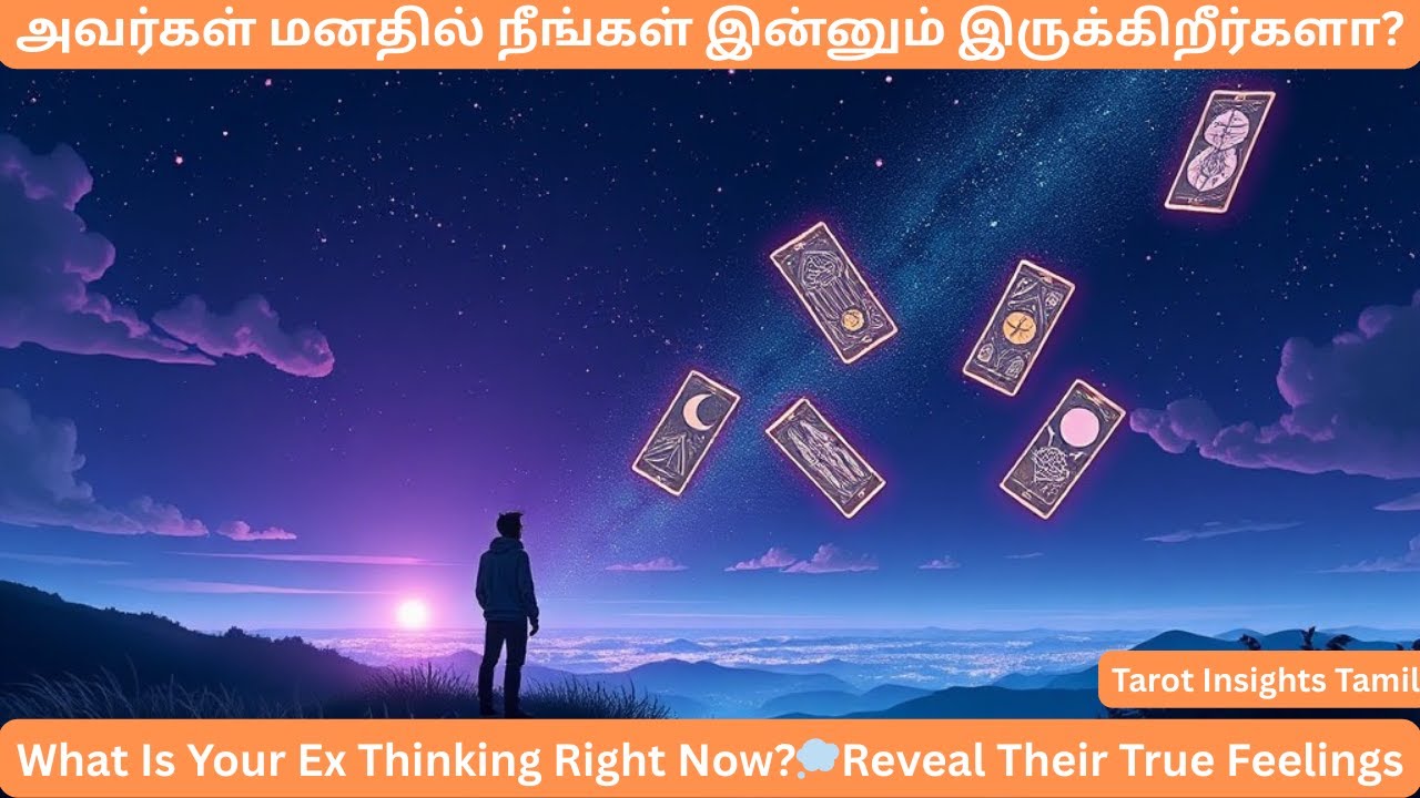 அவர்கள் மனதில் நீங்கள் இன்னும் இருக்கிறீர்களா?💔| What Is Your Ex Thinking Right Now?💭True Feelings!!