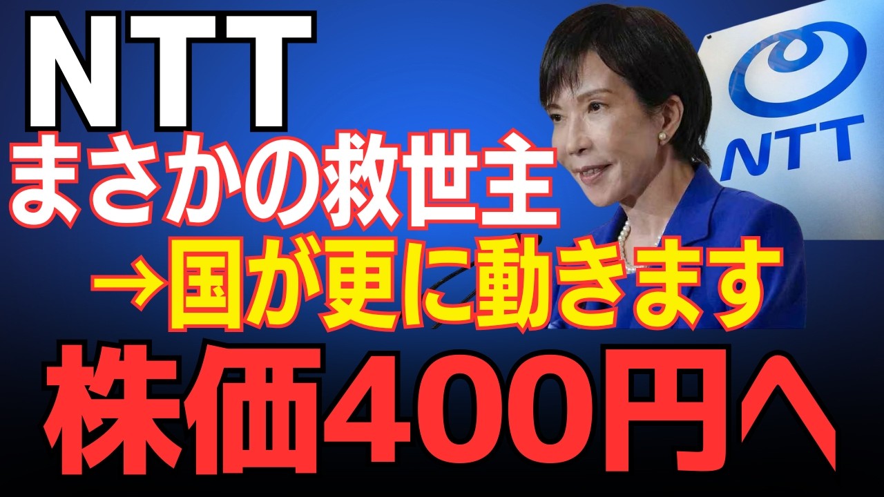 まるで魔法？NTTの「宇宙IOWN」が変える2027年の未来。常温量子コンピューターで大逆転