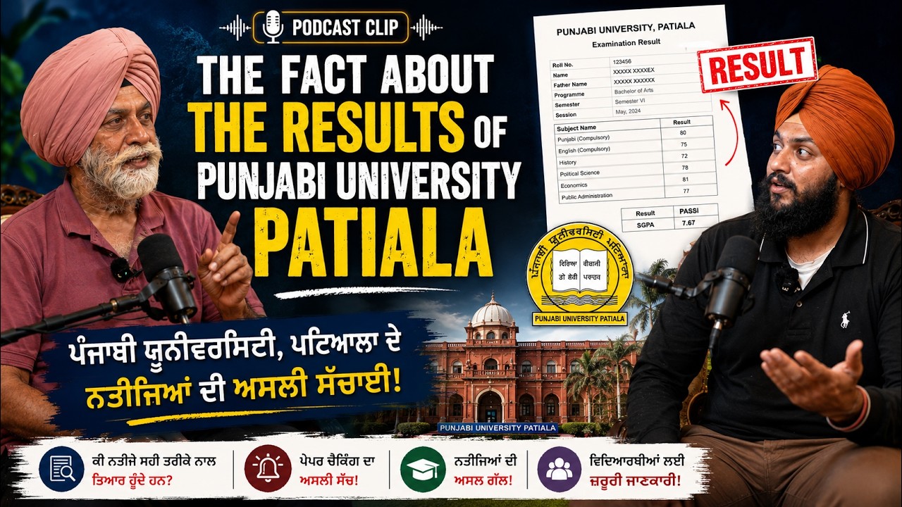 Punjabi University Patiala Results: The Real Truth Explained