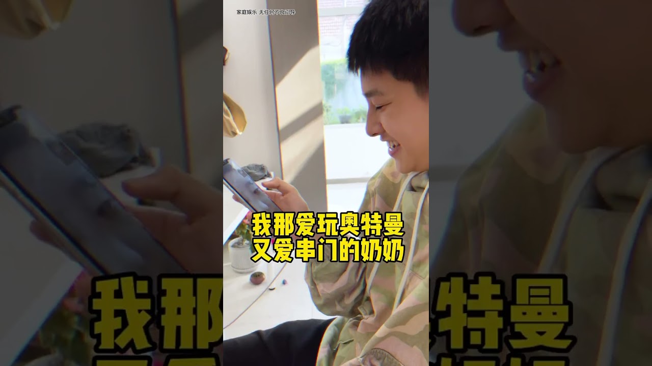 弟弟：我10岁时都不敢这么嚣张，遇到我算你倒霉#搞笑 #奥特曼  #小学生 #快乐源泉 #弟弟的迷惑行为