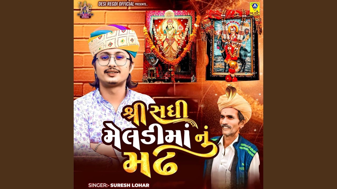 Shree Sadhi Meladima Nu Madh