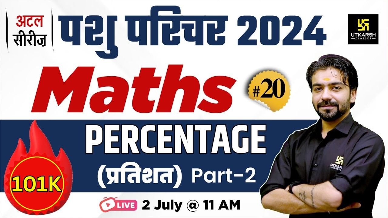 Pashu Paricharak 2024 | Maths | Percentage (प्रतिशत MCQs) #20 | Utkarsh Classes | Akshay Sir