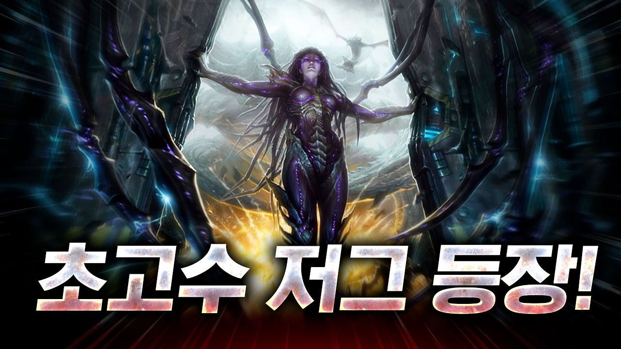와.. 1시형 잘하는데요??ㄷㄷ 공방에서 이런 초고수 저그는 정말 오랜만입니다