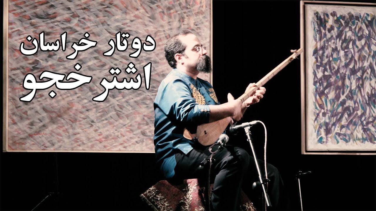 2Tar - Oshtorkhajoo