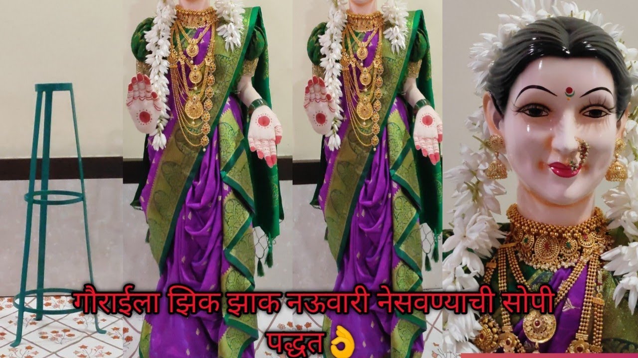 घडवंचीवर गौराईला झिक झाक नऊवारी साडी कशी नेसवावी@SGArt@shubhangiscorner6307
