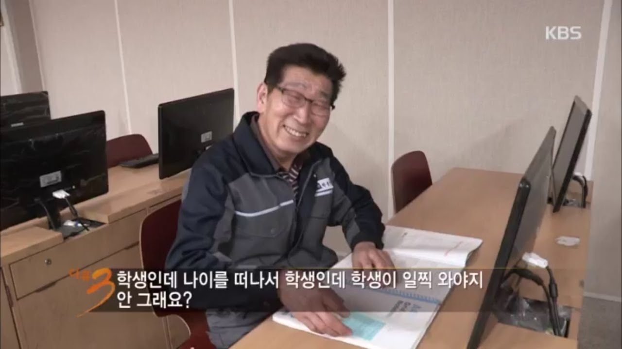 다큐멘터리 3일 - 인생 2모작, 이직은 있어도 은퇴는 없다.20160515