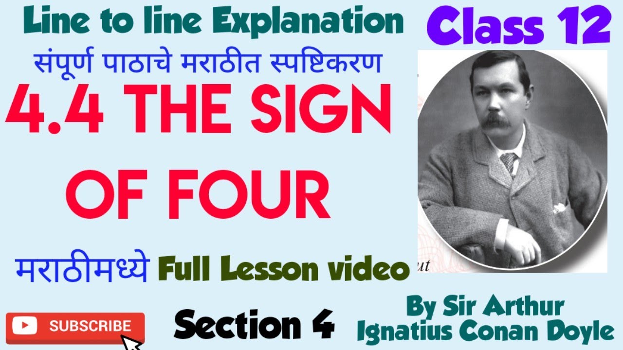 The sign of four full lesson explanation in marathi/Class 12/Maharashtra Board/novel/