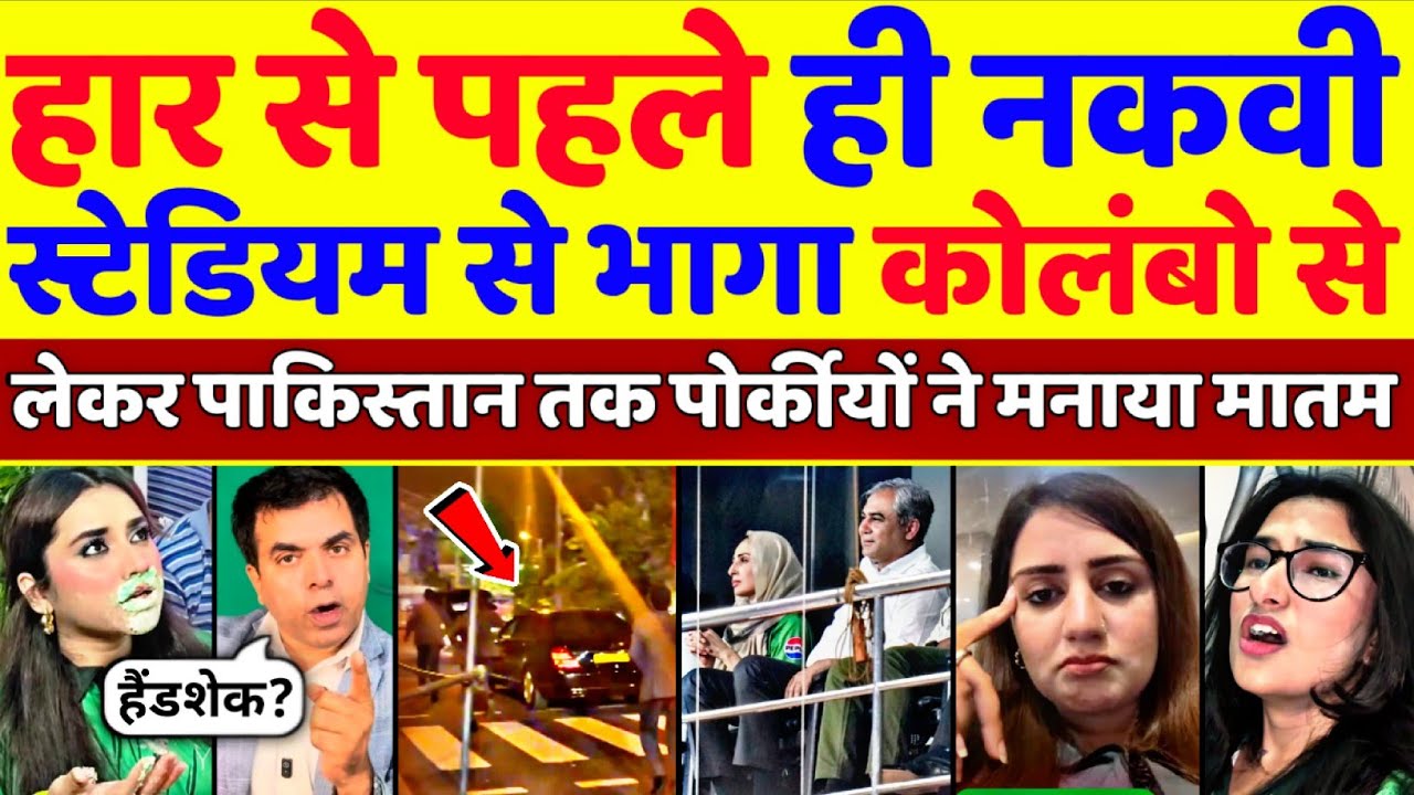 Pak Media Crying 😭 Naqvi RUNS AWAY From Stadium Before Humiliating Loss | Ind Vs Pak | Pak Reacts