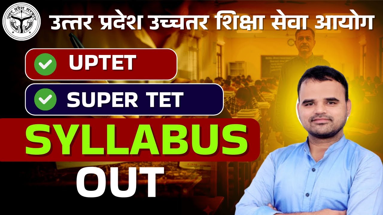 UP TET || SUPER TET || SYLLABUS OUT || BY MANOJ SIR