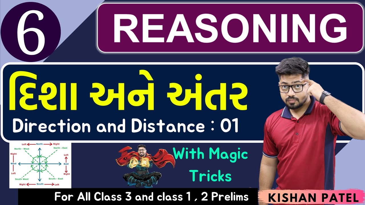 Reasoning 06 : દિશા અને અંતર | Direction and Distance PART 01 | Disha ane Antar With Shortcut Tricks