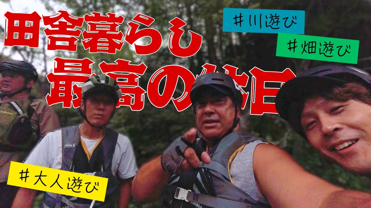 まさに充実の飯能ライフ！ハードで、ワンダフルなライススタイル、楽しんでいます！