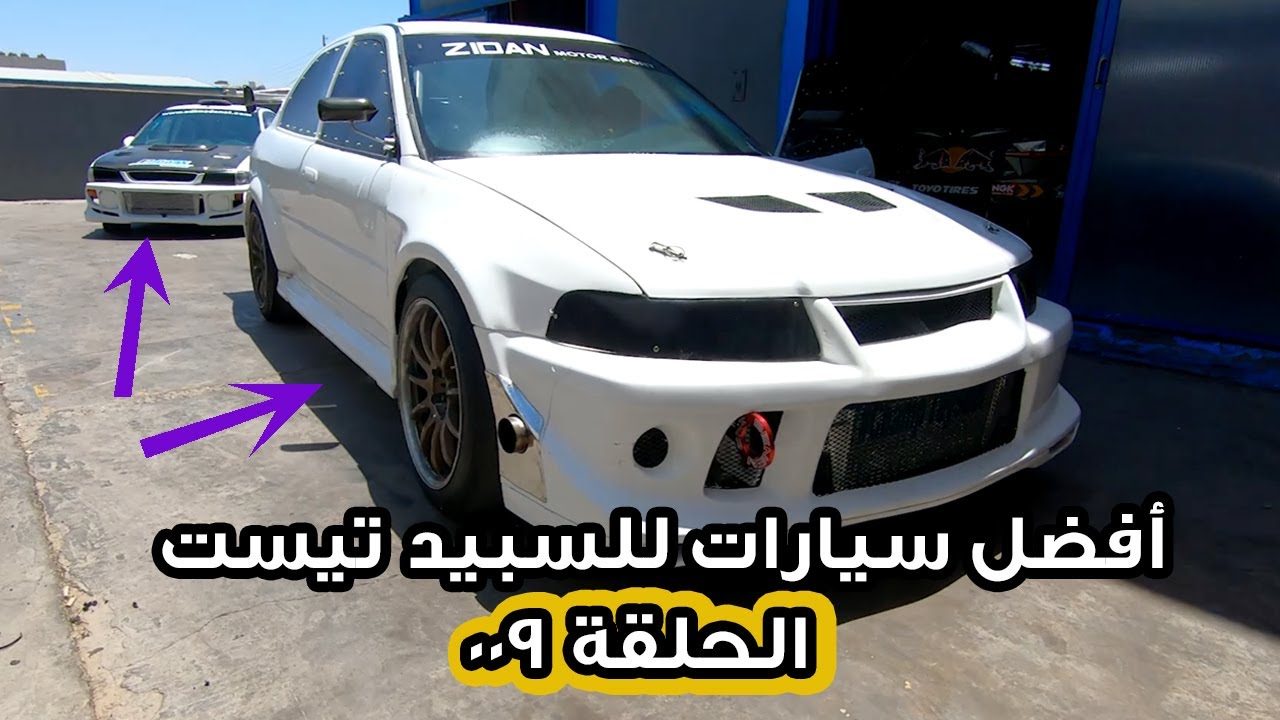 فلوق أحمد دحام | الحلقة ٠٠٩ | تجهيزات لأول جولة سباق سبيد تيست هذه السنة
