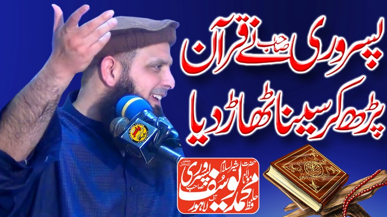 Quran parh kr senna Thaar Deya By Molana Yousaf Pasrori Shab 2021 | Yasir CD Center