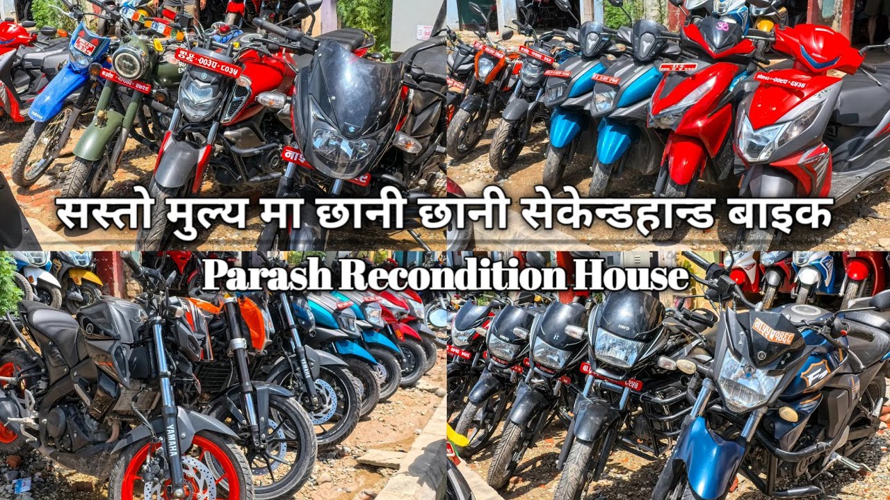 Second hand Bike price in nepal 🇳🇵| Parash recondition House.