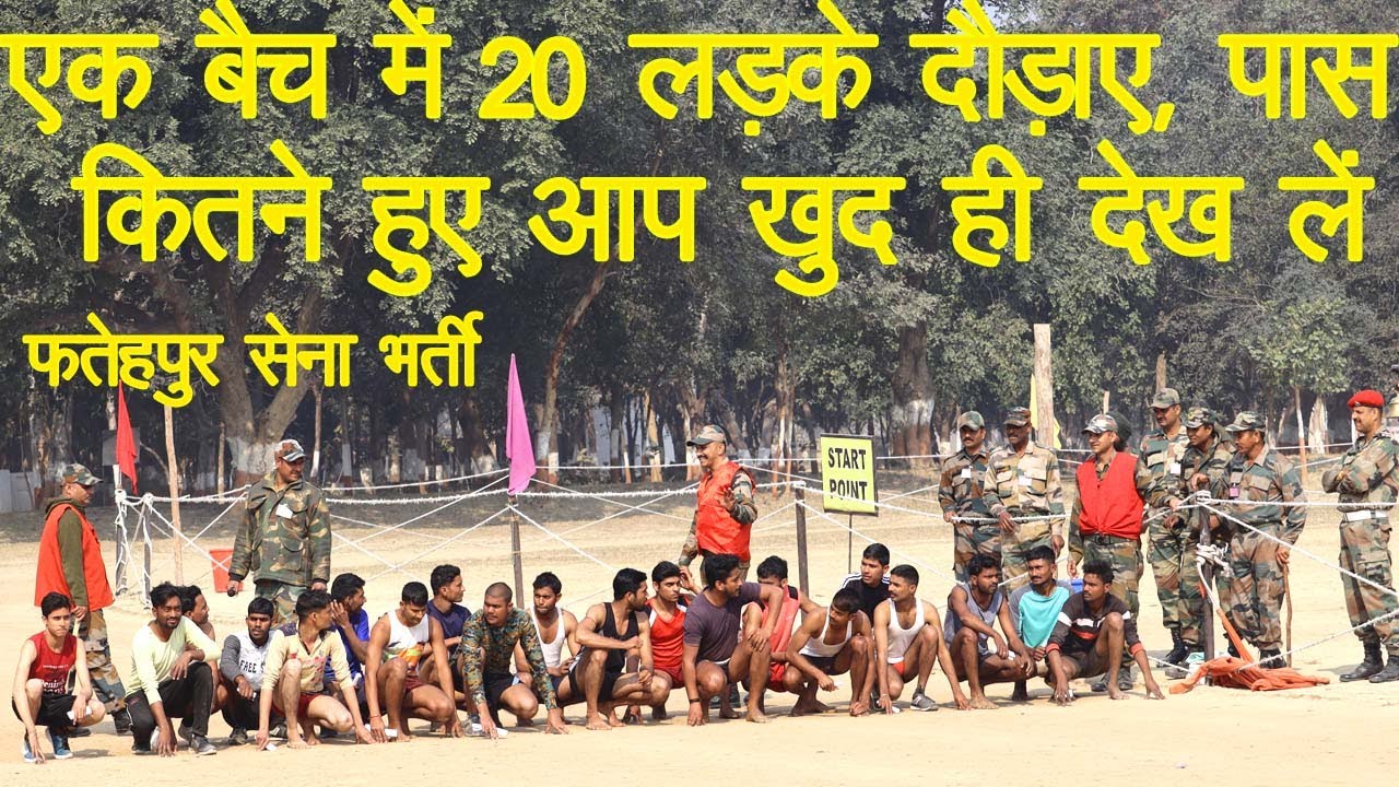 #fatehpur army recruitment rally PAC Ground up# na 1600 meter runing