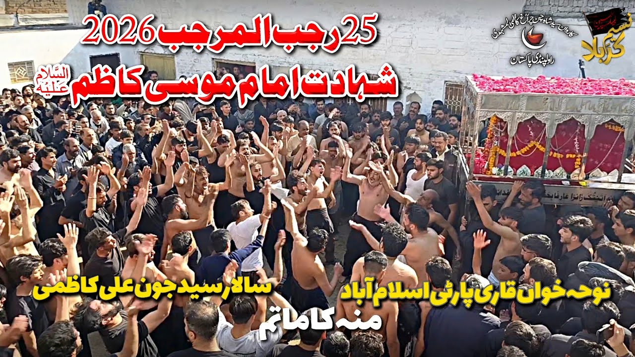 25 Rajab Noha 2026 | منہ کا ماتم | Shahadat Imam Musa Kazim | Qari Party | Syed Kasran 