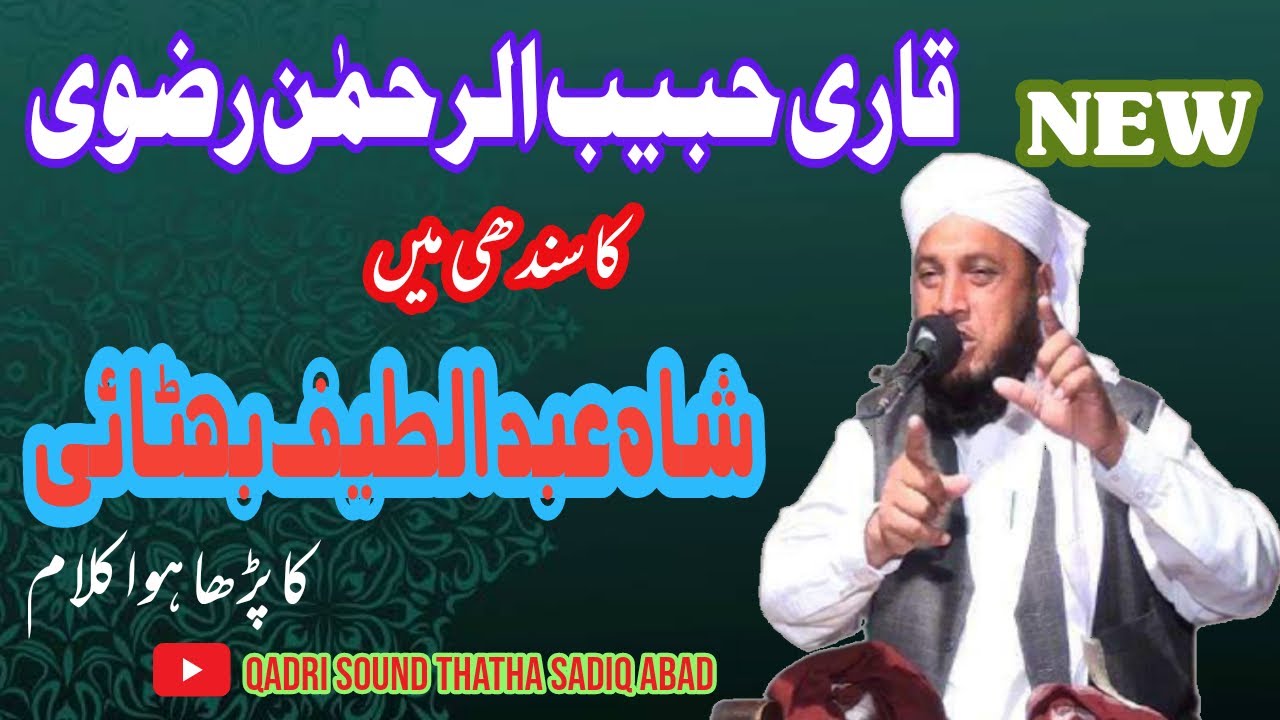 Qari Habibur rahman Rizvi | emotional bayan | shahadat | imam Hussain | karbala | shahadat